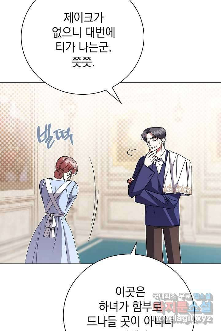 알타스의 동풍 19화 12