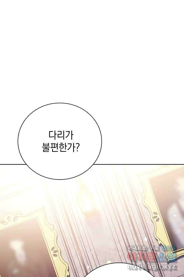 알타스의 동풍 19화 15