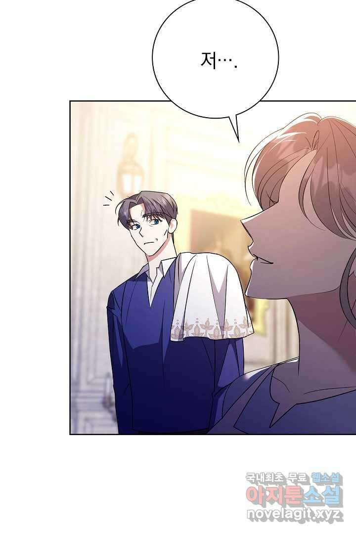 알타스의 동풍 19화 19