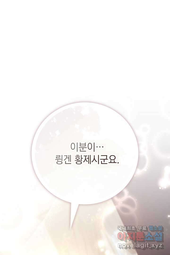 알타스의 동풍 19화 20