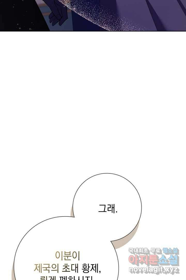 알타스의 동풍 19화 22