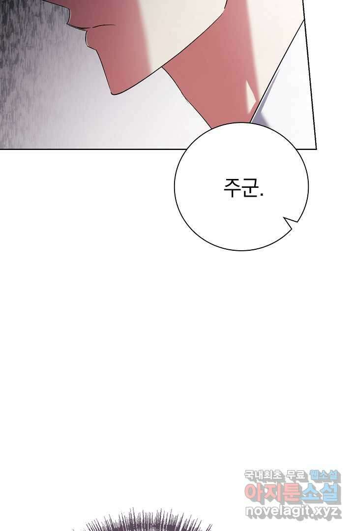 알타스의 동풍 26화 4