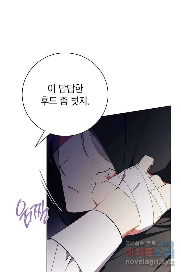 알타스의 동풍 26화 10