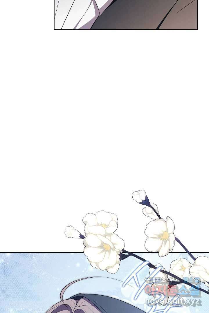 알타스의 동풍 26화 11