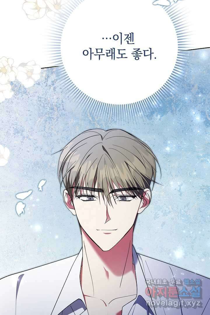 알타스의 동풍 26화 13