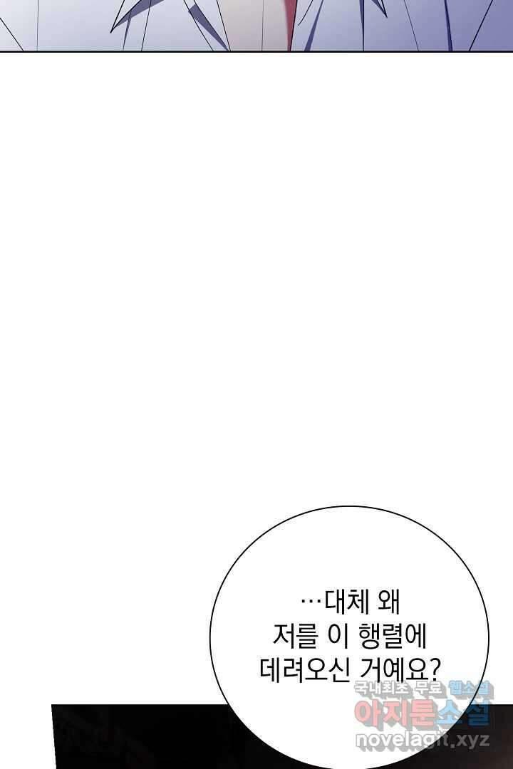 알타스의 동풍 26화 14