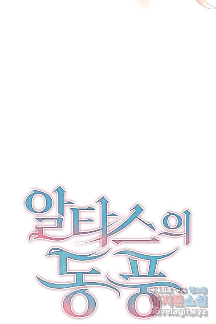 알타스의 동풍 26화 20