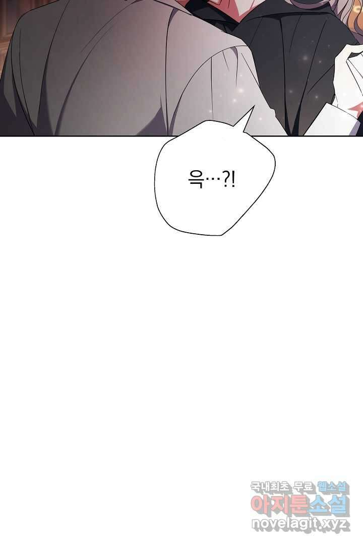 알타스의 동풍 26화 25