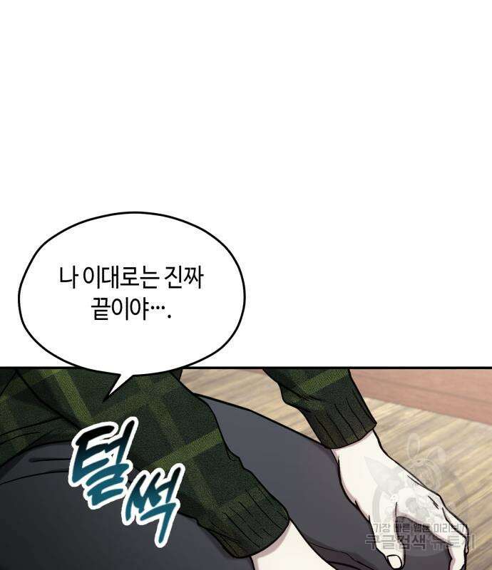 똑 닮은 딸 98화 2