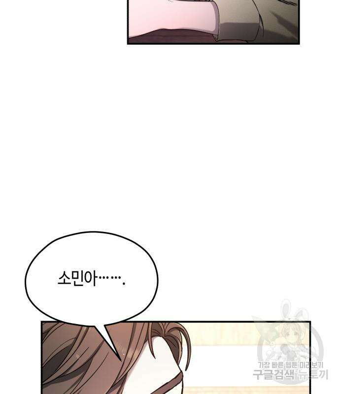 똑 닮은 딸 98화 5