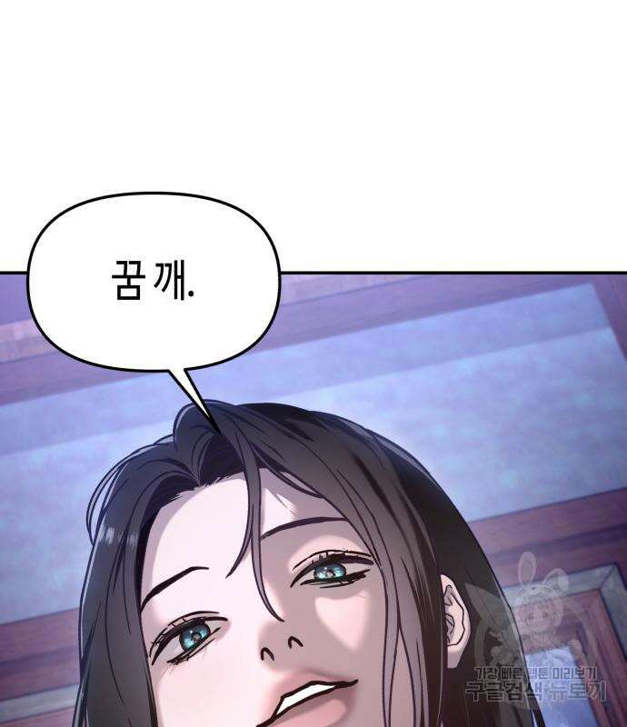 똑 닮은 딸 98화 9