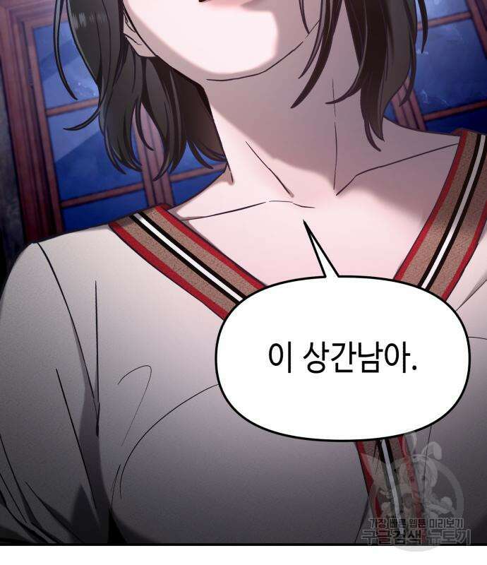 똑 닮은 딸 98화 10