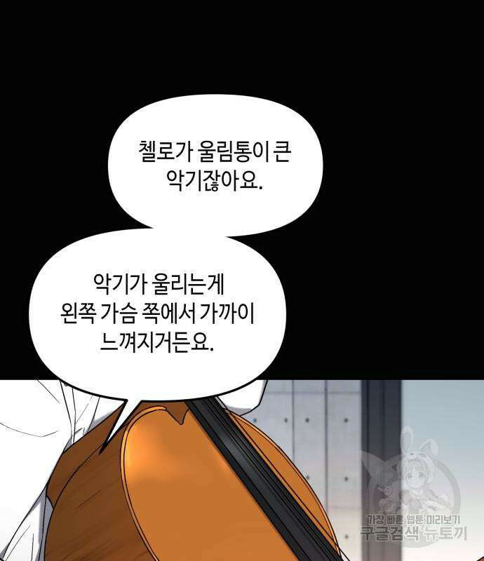 똑 닮은 딸 98화 15