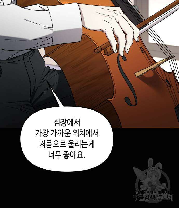 똑 닮은 딸 98화 16