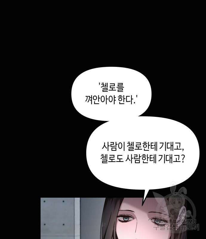 똑 닮은 딸 98화 17