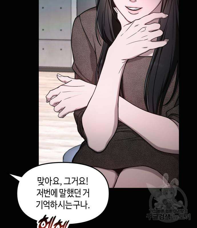 똑 닮은 딸 98화 18