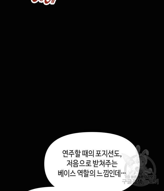 똑 닮은 딸 98화 19
