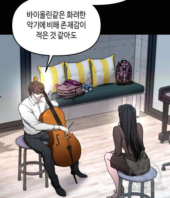 똑 닮은 딸 98화 20