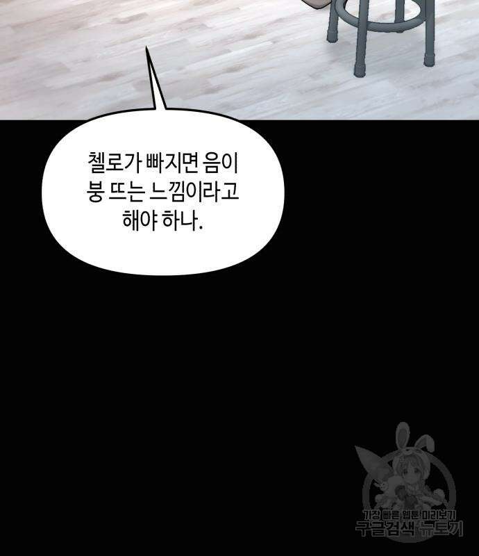 똑 닮은 딸 98화 21