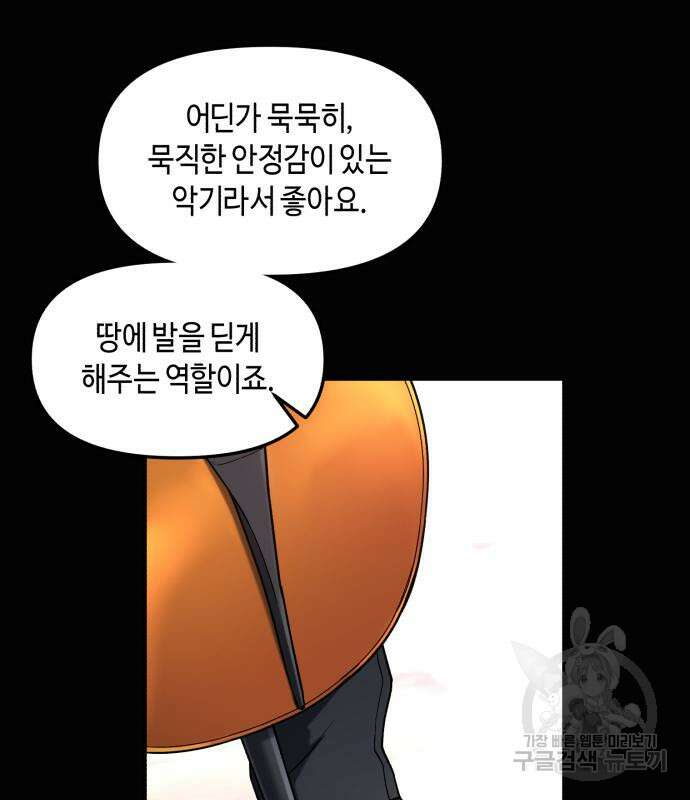 똑 닮은 딸 98화 22