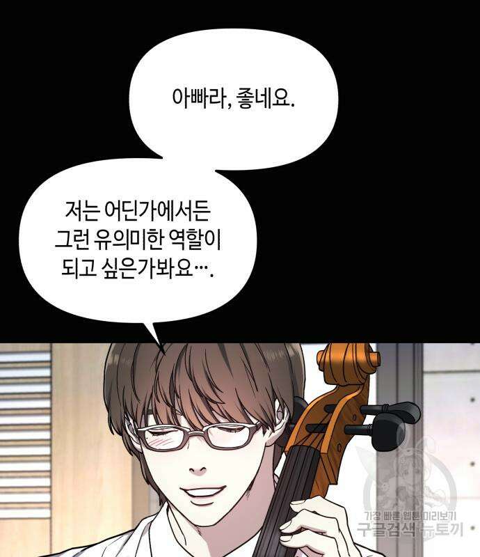똑 닮은 딸 98화 24