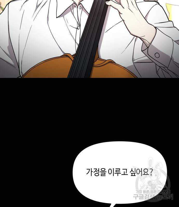 똑 닮은 딸 98화 25
