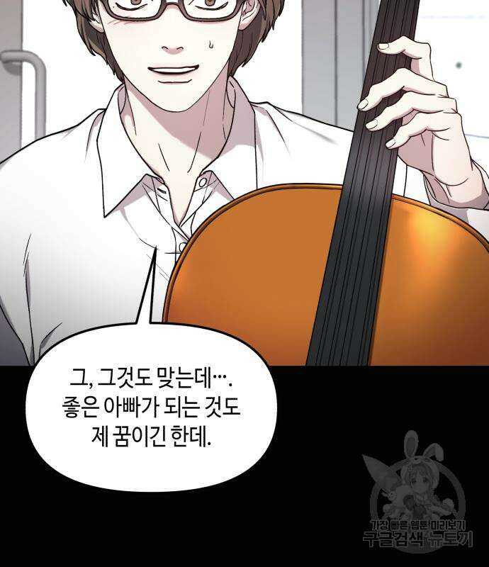 똑 닮은 딸 98화 28
