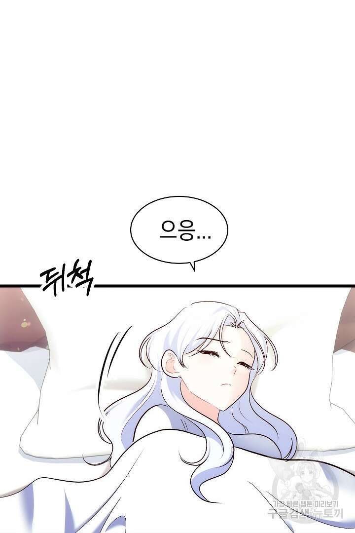 시한부 남편이 이혼을 거부한다 40화 마침 3