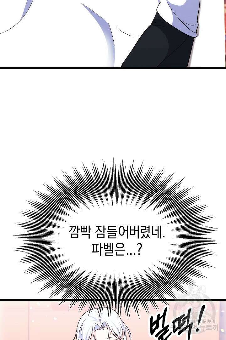 시한부 남편이 이혼을 거부한다 40화 마침 5