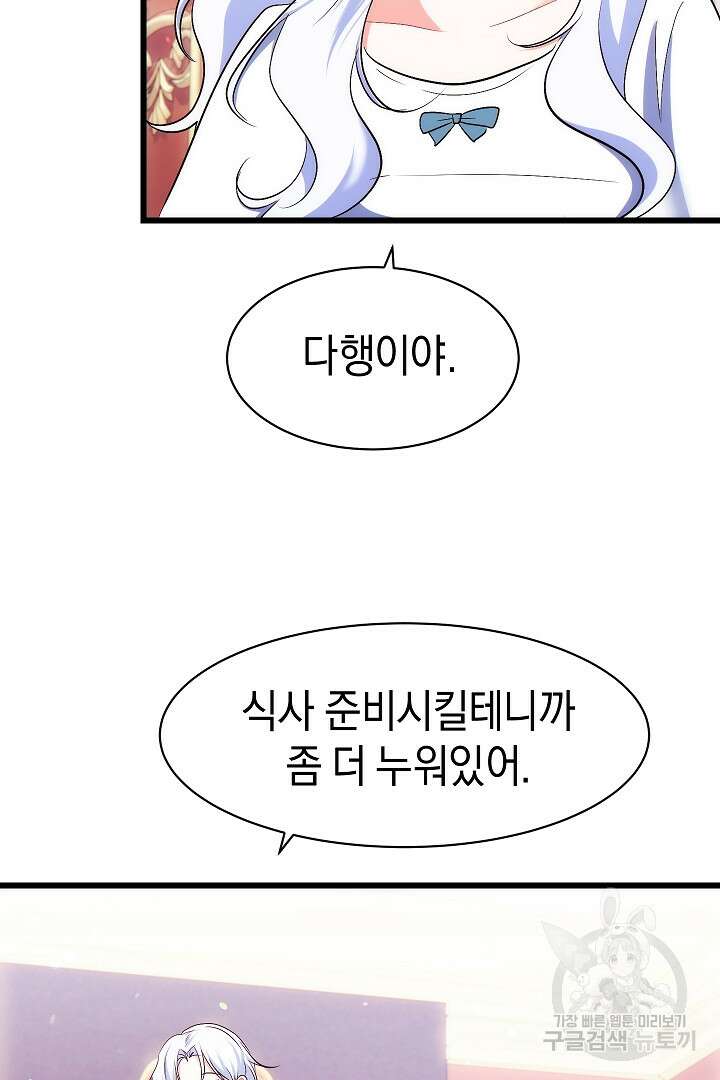 시한부 남편이 이혼을 거부한다 40화 마침 11