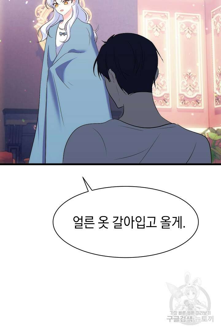 시한부 남편이 이혼을 거부한다 40화 마침 12