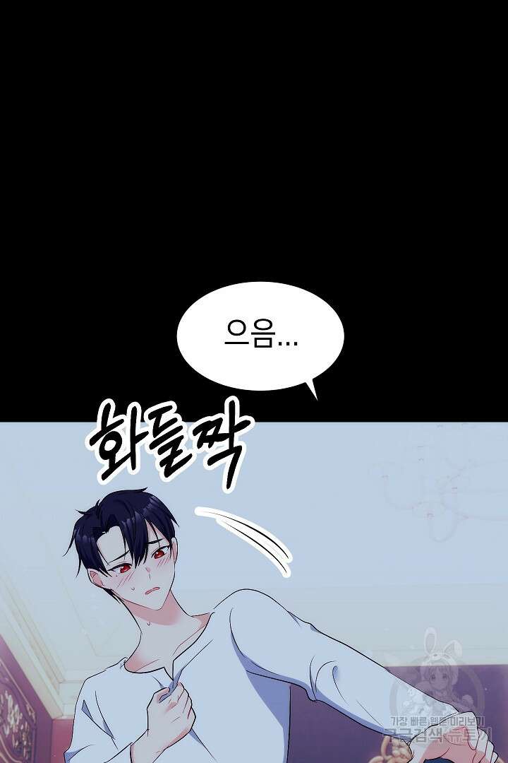 시한부 남편이 이혼을 거부한다 40화 마침 18