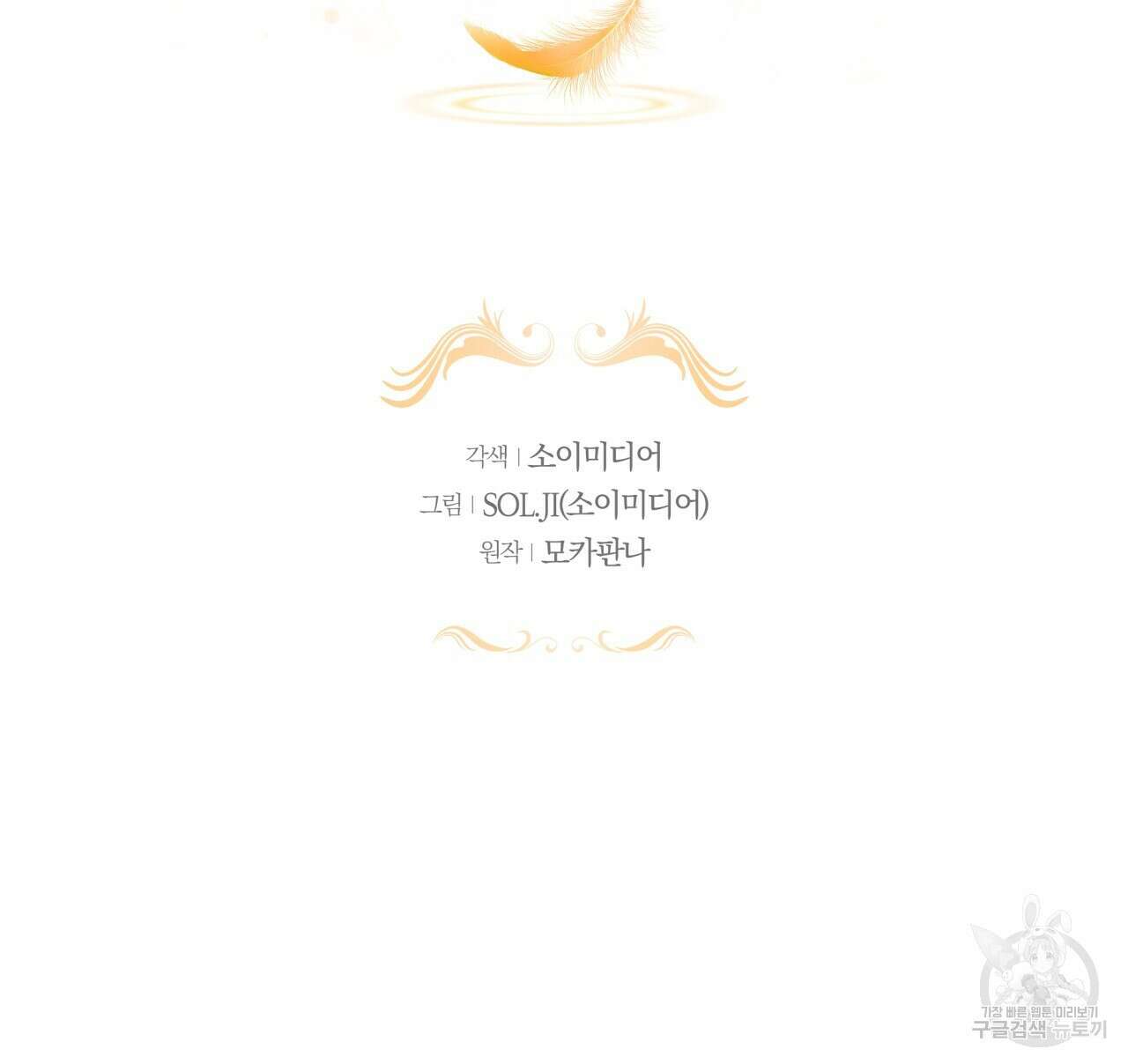 더는 싫었다 22화 2