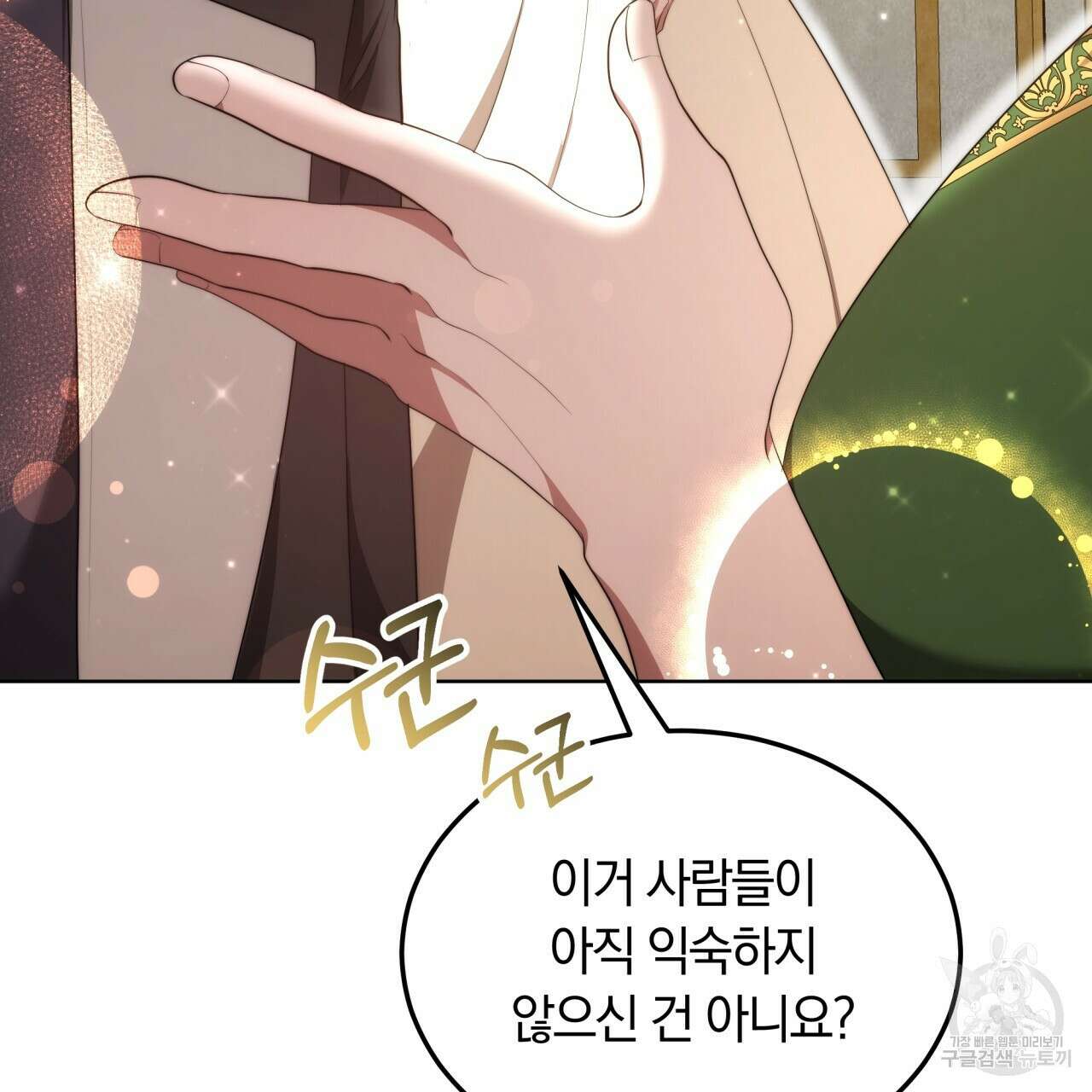 더는 싫었다 22화 8