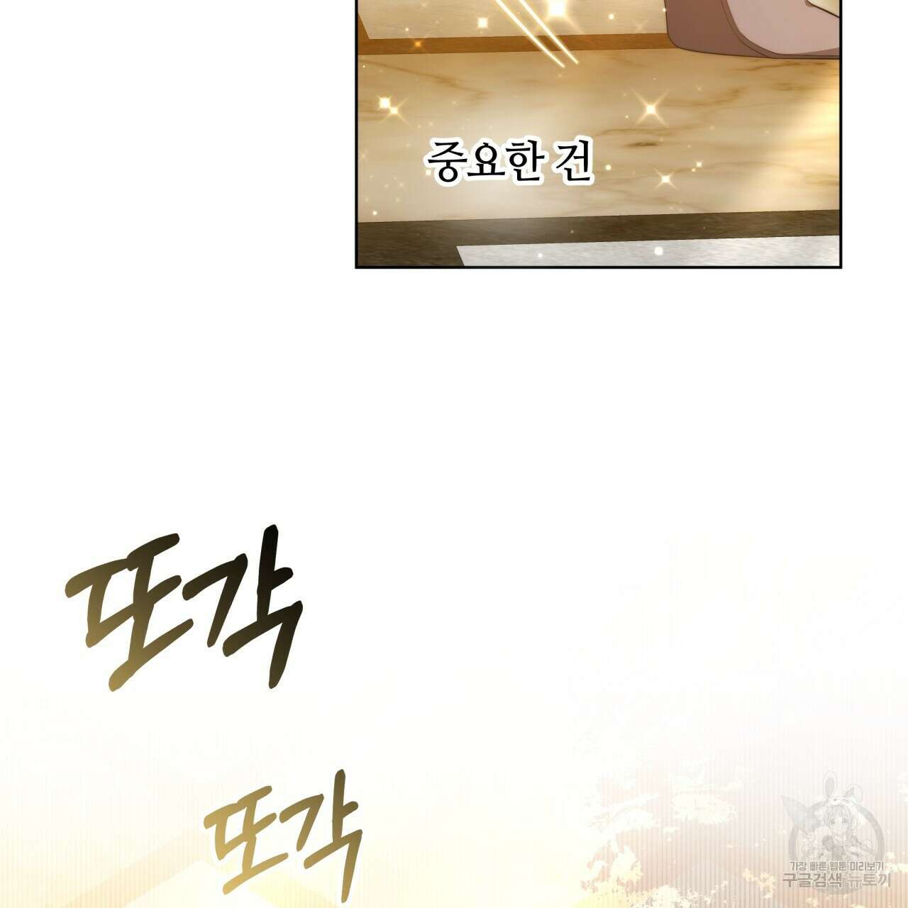 더는 싫었다 22화 18