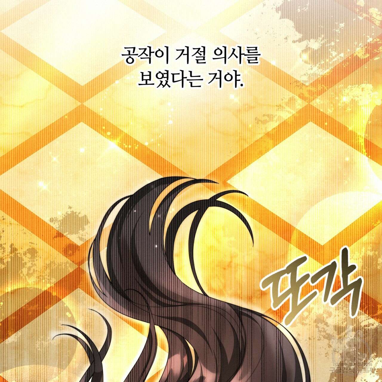 더는 싫었다 22화 19