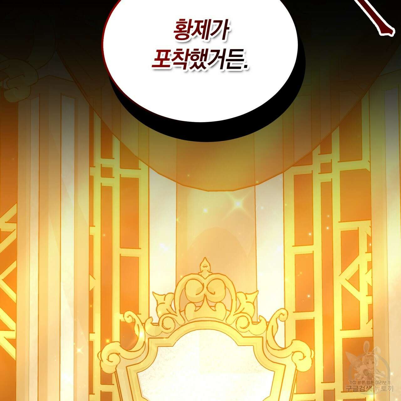 더는 싫었다 22화 34