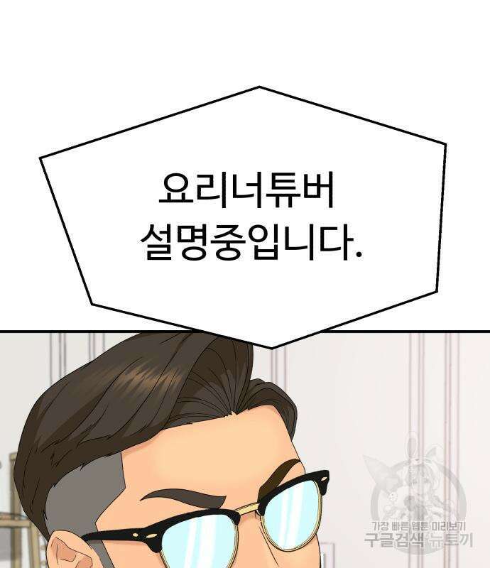 별난식당 24화 2