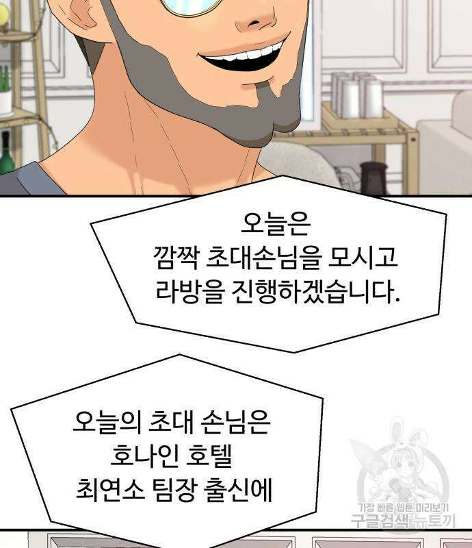 별난식당 24화 3