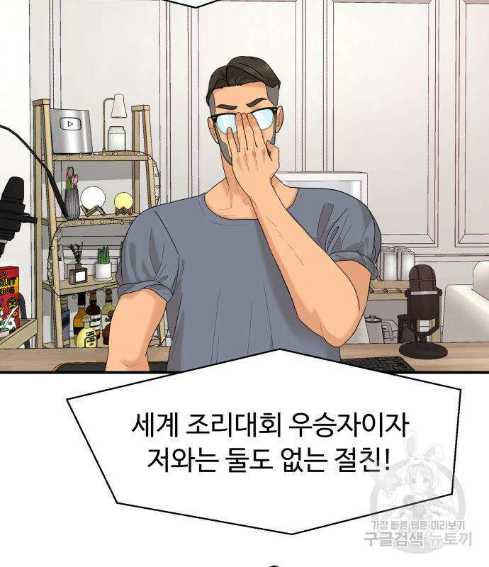 별난식당 24화 4