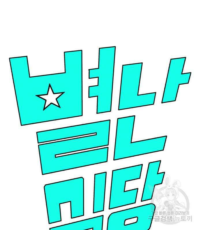 별난식당 24화 7