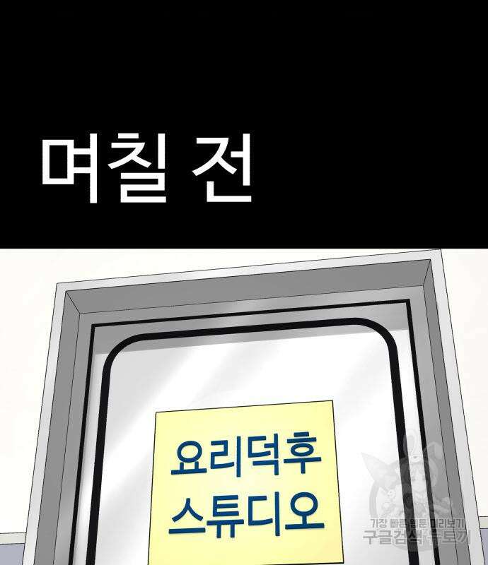 별난식당 24화 9