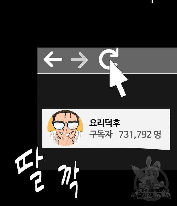 별난식당 24화 11