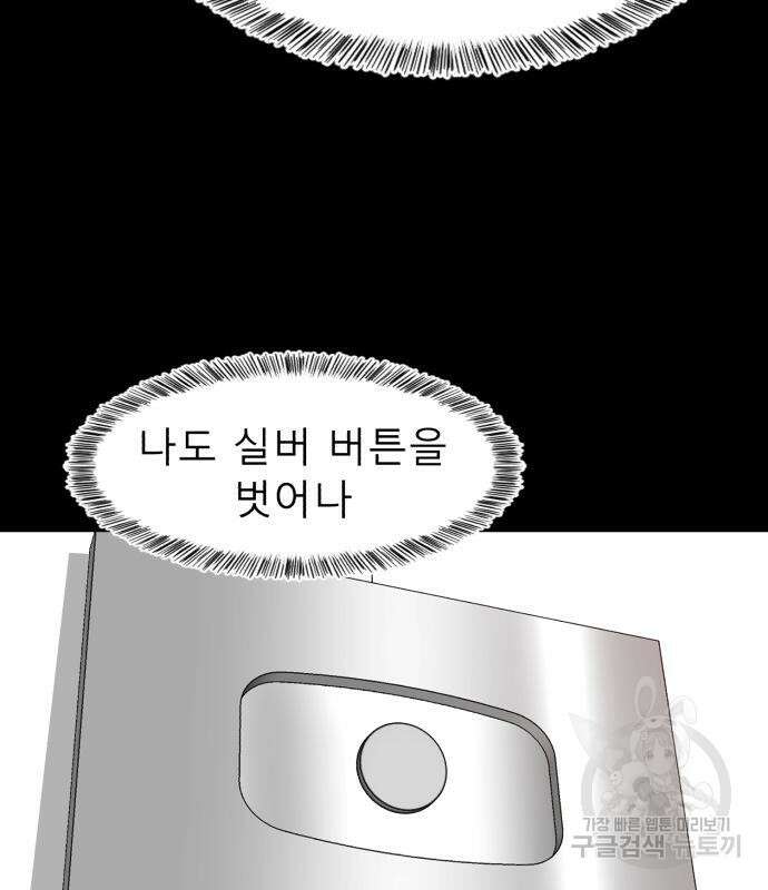 별난식당 24화 16