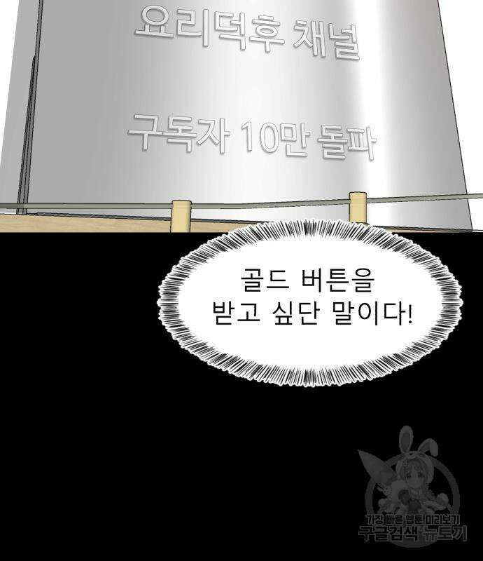 별난식당 24화 17