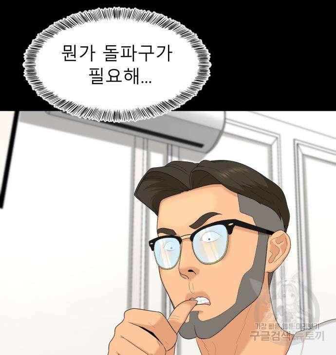 별난식당 24화 18