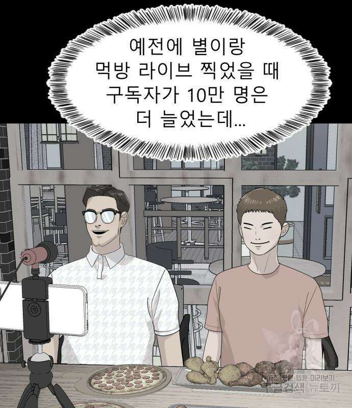 별난식당 24화 20