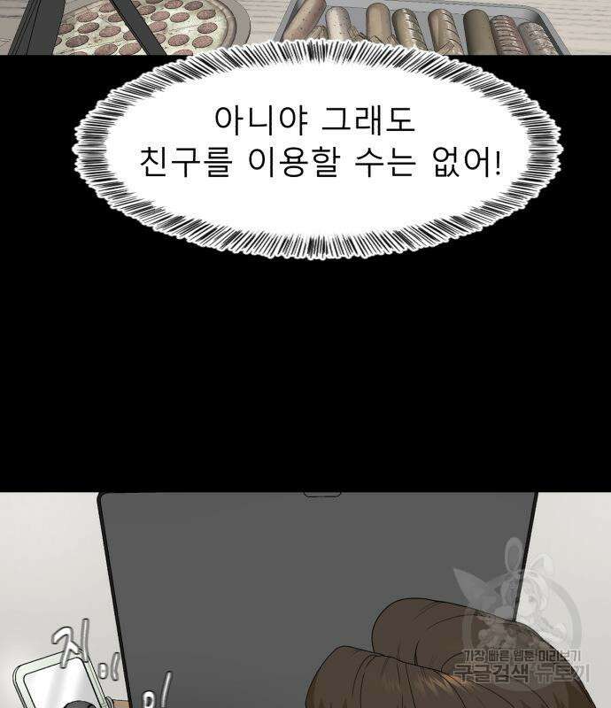 별난식당 24화 21