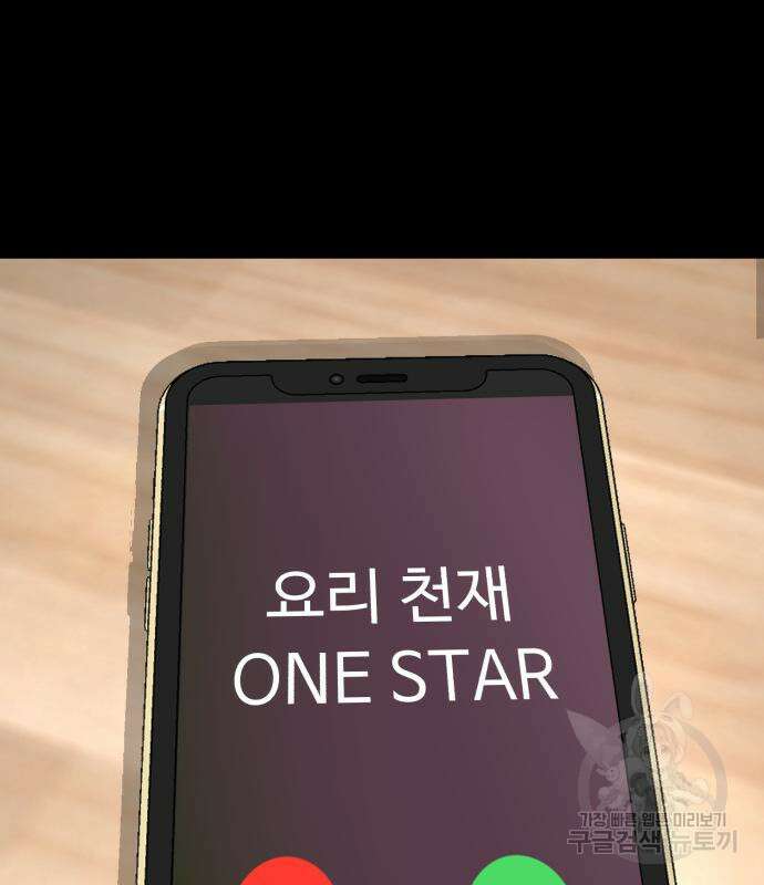별난식당 24화 23