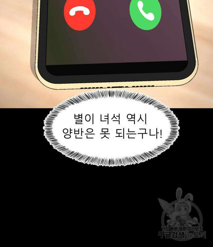 별난식당 24화 24